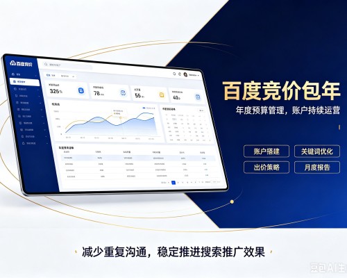 贺州百度竞价包年