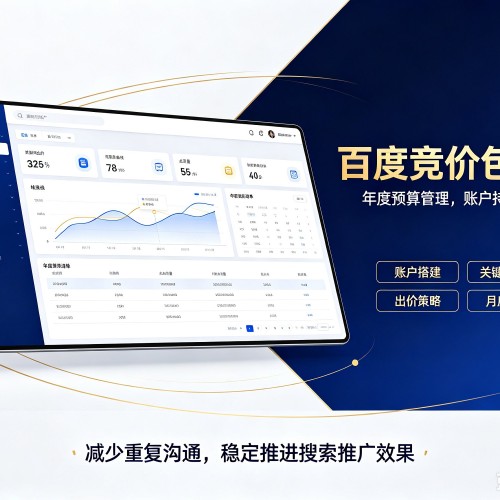贺州百度竞价包年